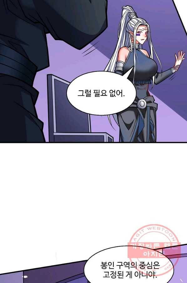 미녀 사부들에게 길들여지는 법 61화 25