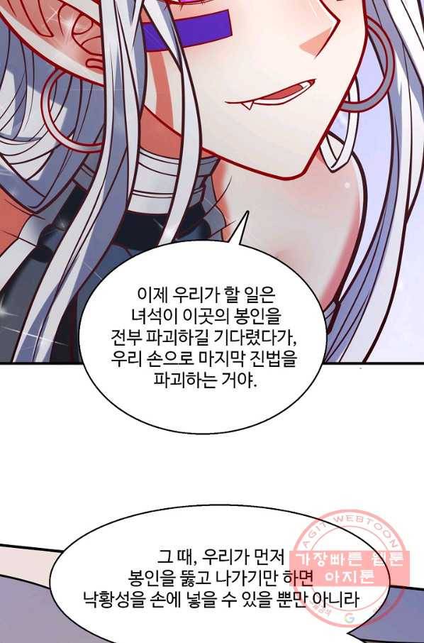 미녀 사부들에게 길들여지는 법 61화 28