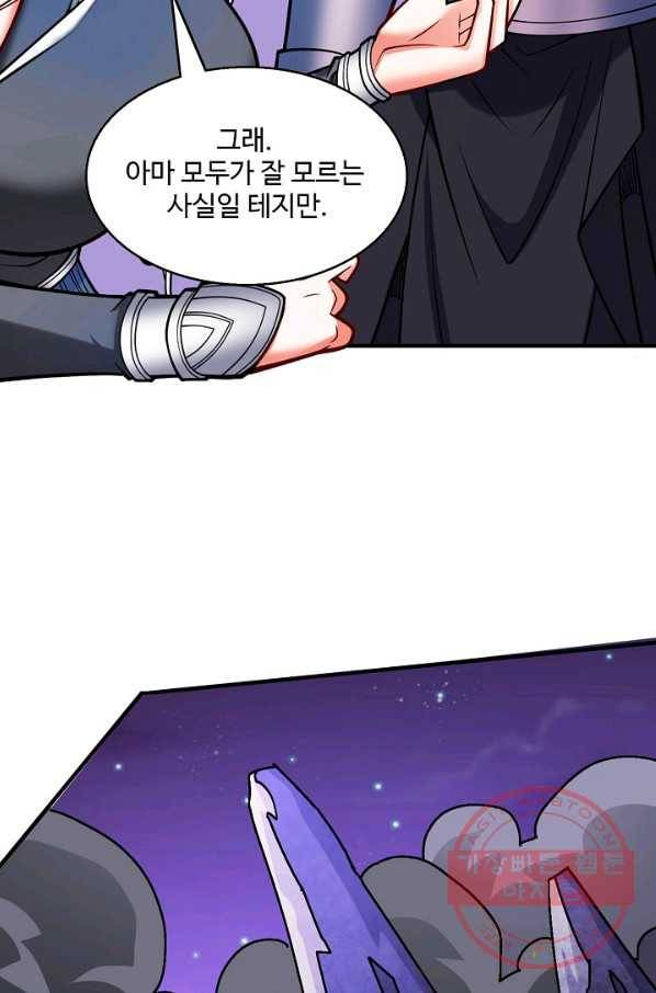 미녀 사부들에게 길들여지는 법 61화 31