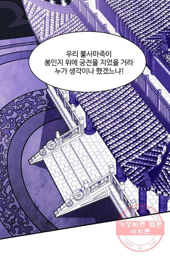 미녀 사부들에게 길들여지는 법 61화 33