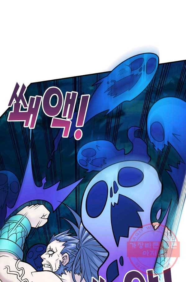 미녀 사부들에게 길들여지는 법 61화 34