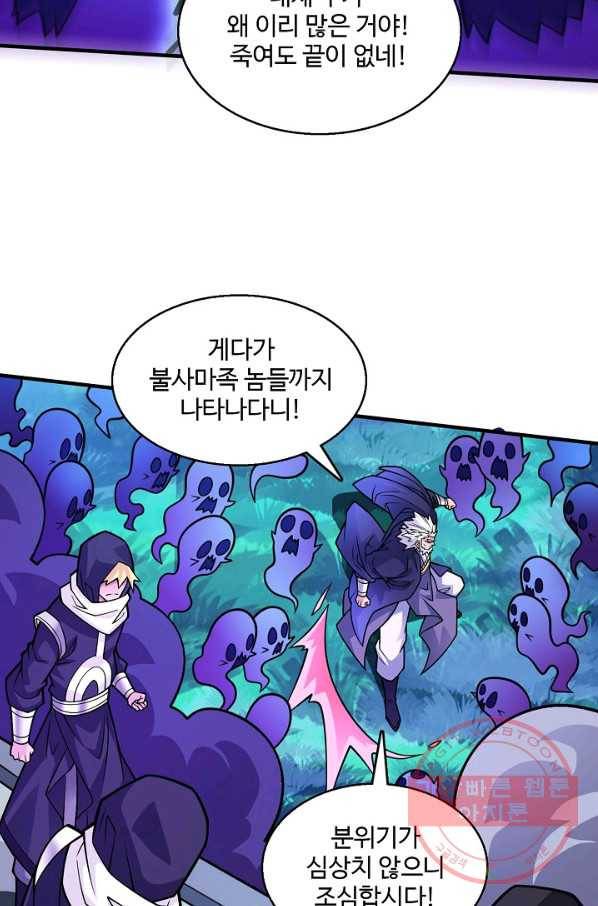 미녀 사부들에게 길들여지는 법 61화 36