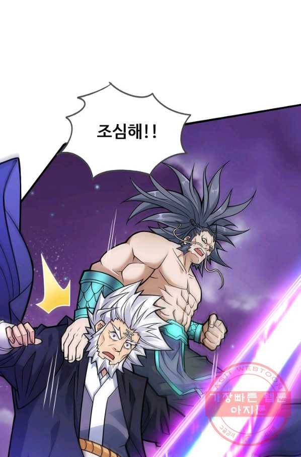 미녀 사부들에게 길들여지는 법 61화 39