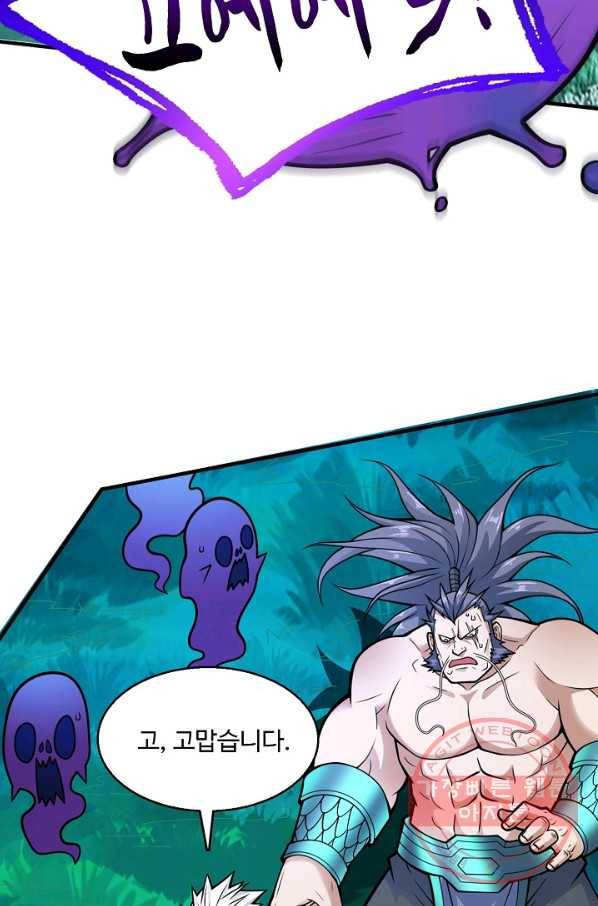 미녀 사부들에게 길들여지는 법 61화 42