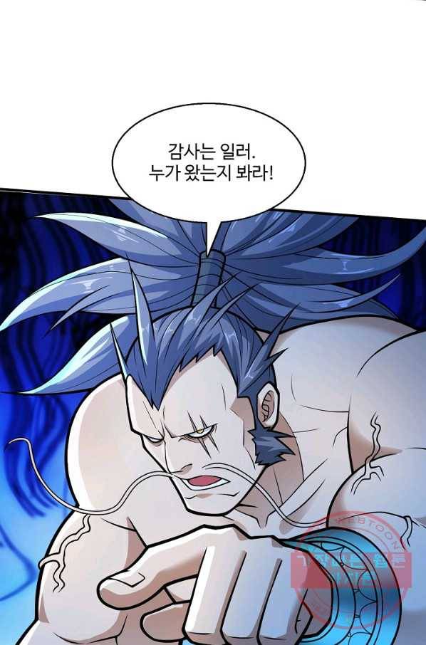 미녀 사부들에게 길들여지는 법 61화 44