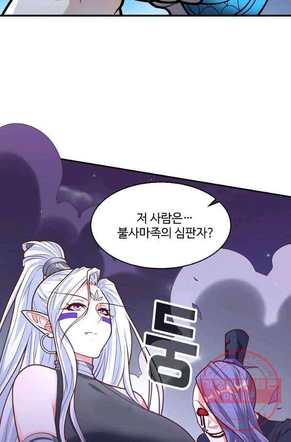 미녀 사부들에게 길들여지는 법 61화 45