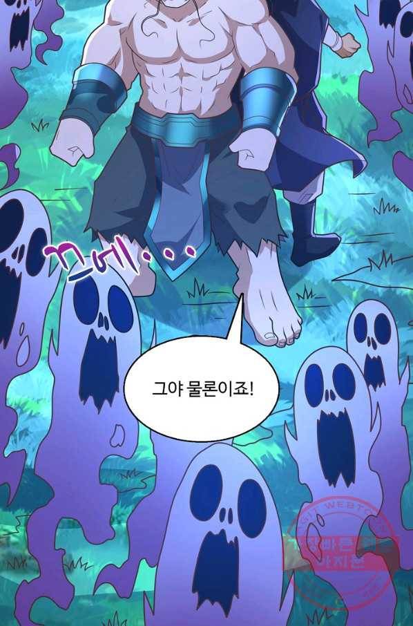 미녀 사부들에게 길들여지는 법 61화 50