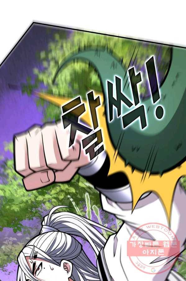 미녀 사부들에게 길들여지는 법 61화 60