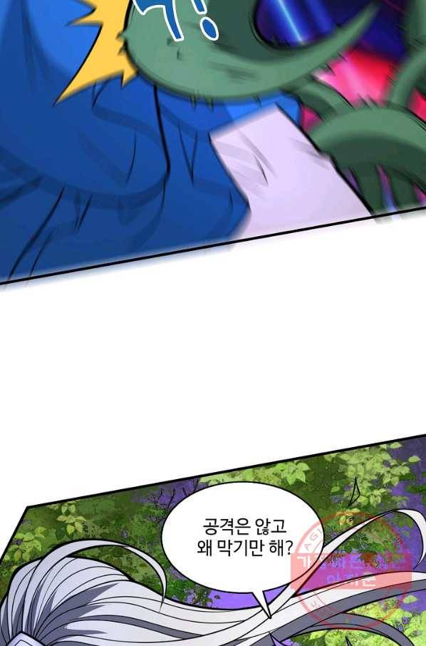 미녀 사부들에게 길들여지는 법 61화 63
