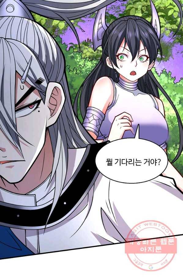 미녀 사부들에게 길들여지는 법 61화 64
