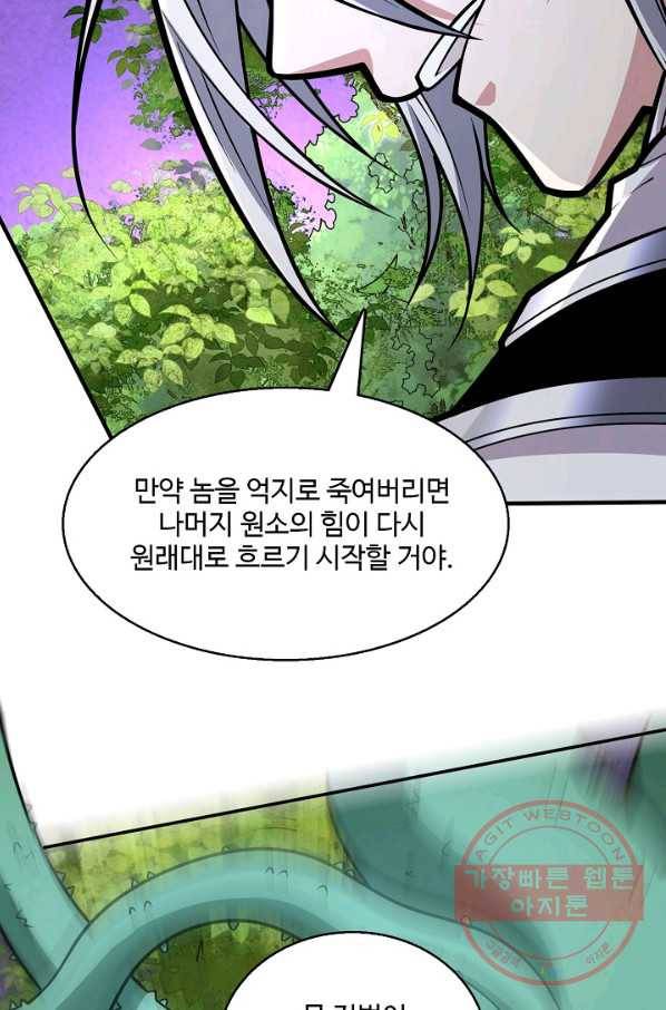 미녀 사부들에게 길들여지는 법 61화 69