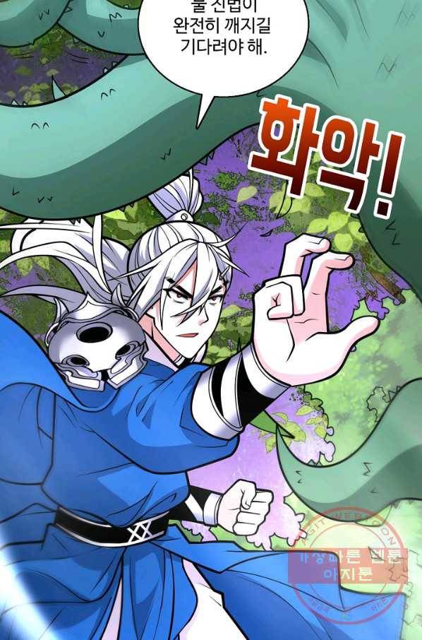미녀 사부들에게 길들여지는 법 61화 70