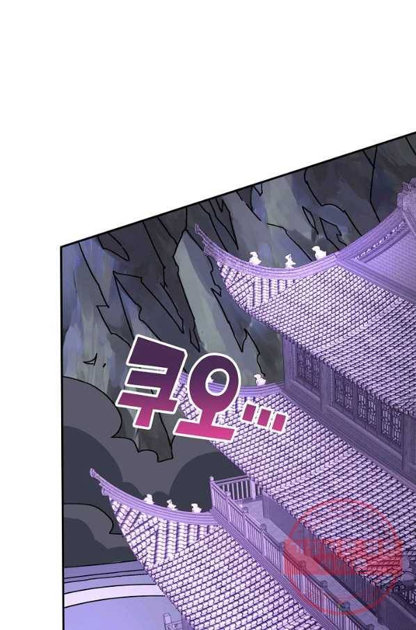 미녀 사부들에게 길들여지는 법 61화 72