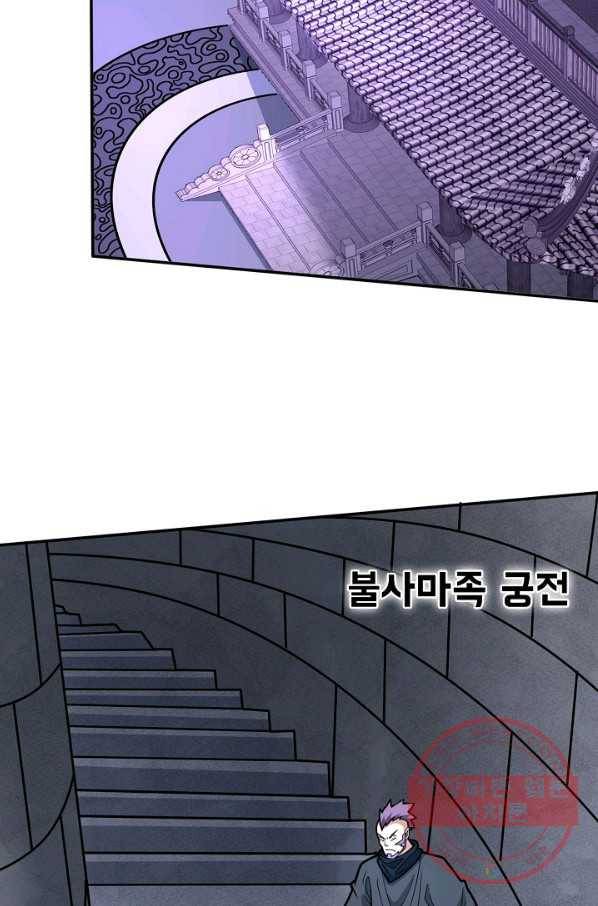 미녀 사부들에게 길들여지는 법 61화 73