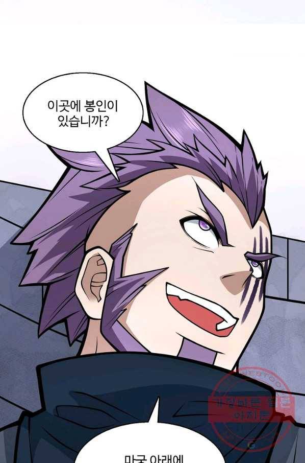 미녀 사부들에게 길들여지는 법 61화 75