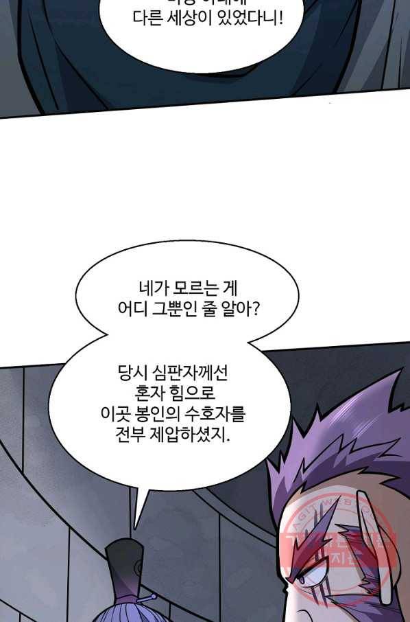 미녀 사부들에게 길들여지는 법 61화 76