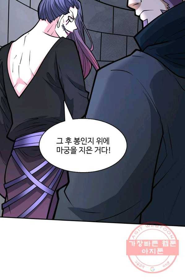 미녀 사부들에게 길들여지는 법 61화 77