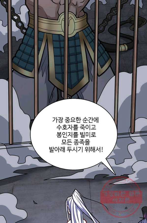 미녀 사부들에게 길들여지는 법 61화 79