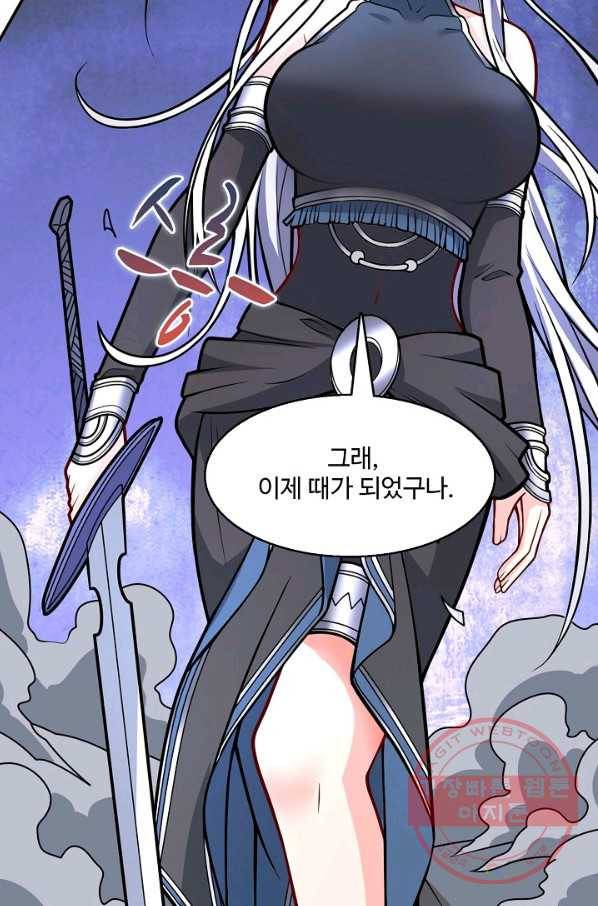 미녀 사부들에게 길들여지는 법 61화 81