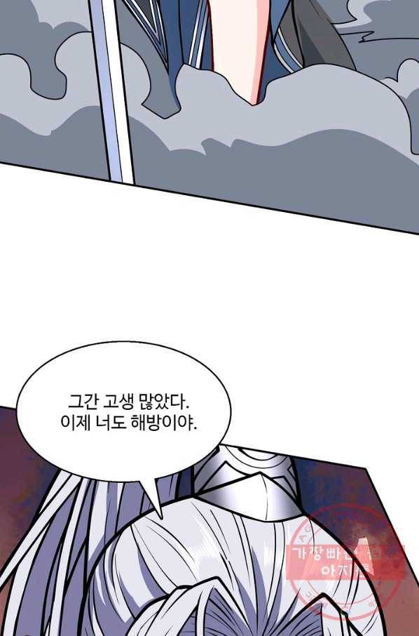 미녀 사부들에게 길들여지는 법 61화 82