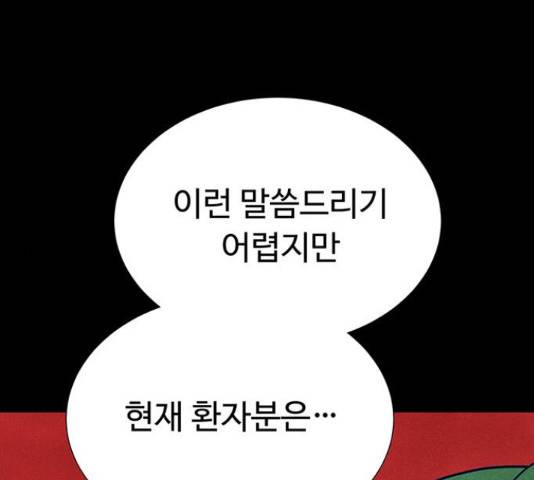 화가 살리에르 36화 1