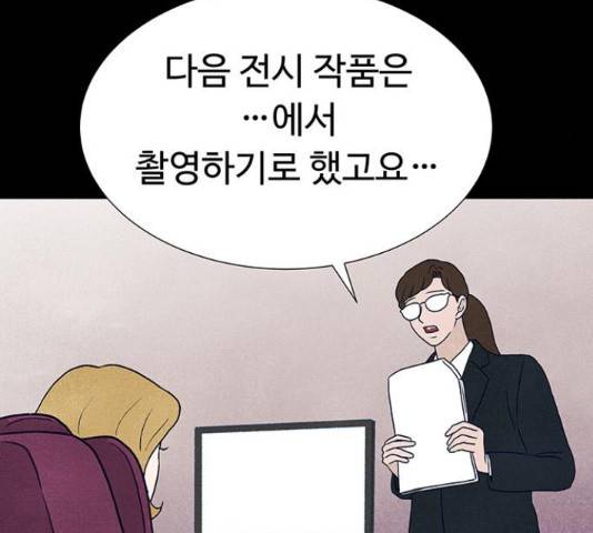 화가 살리에르 36화 7
