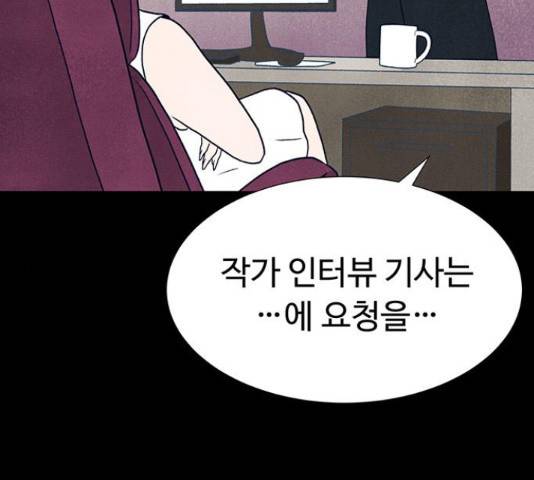 화가 살리에르 36화 8