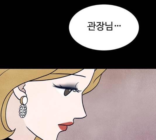 화가 살리에르 36화 9