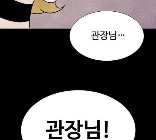 화가 살리에르 36화 10
