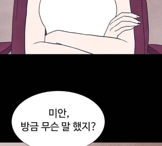 화가 살리에르 36화 12