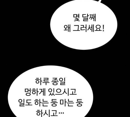 화가 살리에르 36화 14
