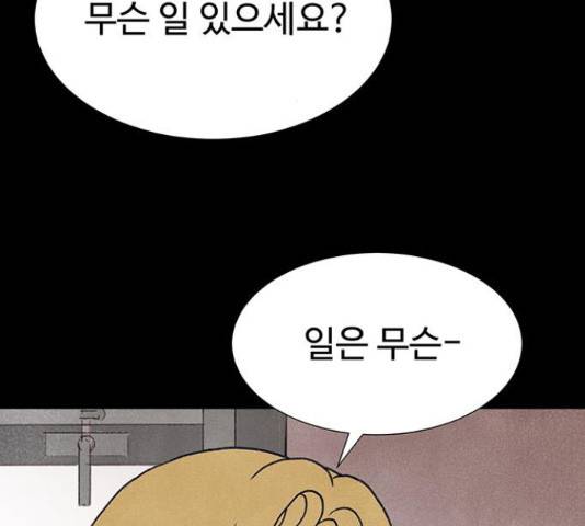 화가 살리에르 36화 16