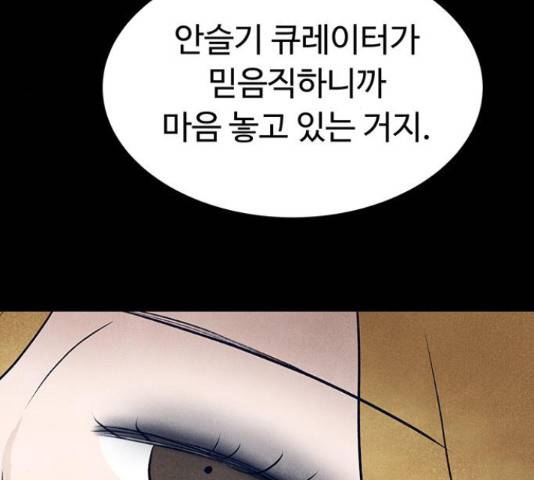 화가 살리에르 36화 18