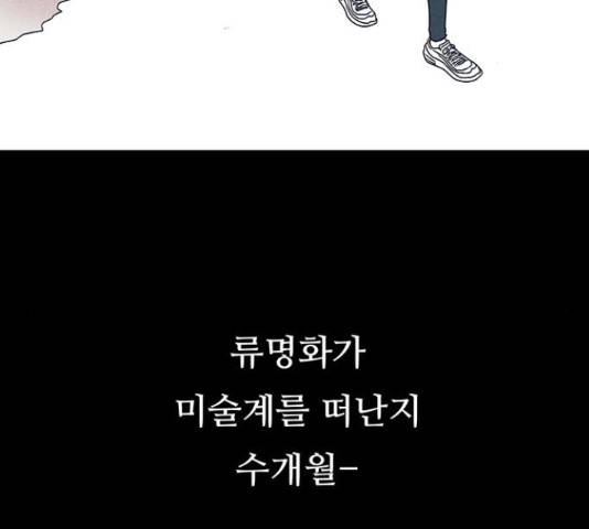 화가 살리에르 36화 21