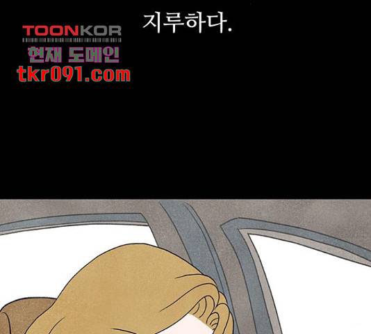 화가 살리에르 36화 24