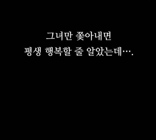 화가 살리에르 36화 26