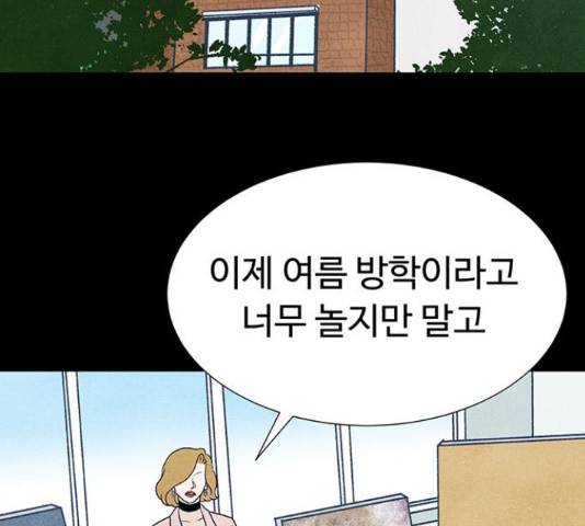 화가 살리에르 36화 28