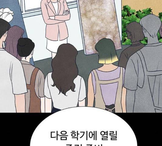 화가 살리에르 36화 29