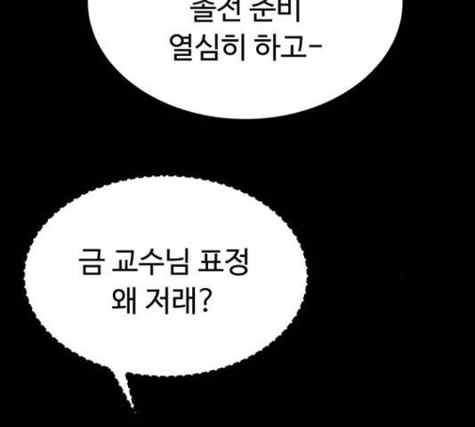 화가 살리에르 36화 30