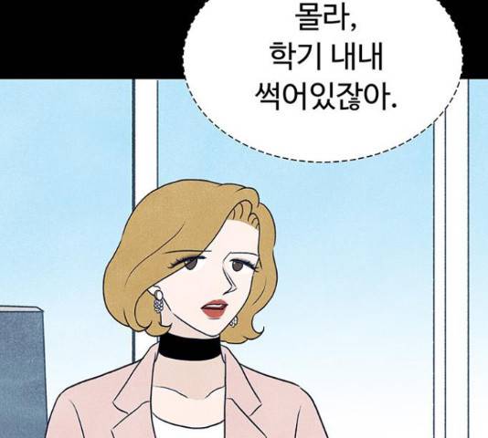 화가 살리에르 36화 32