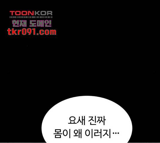 화가 살리에르 36화 38