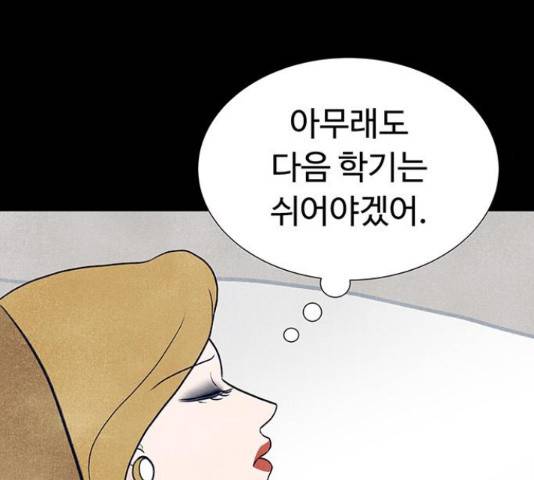 화가 살리에르 36화 40