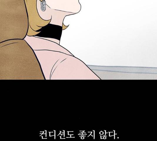 화가 살리에르 36화 41