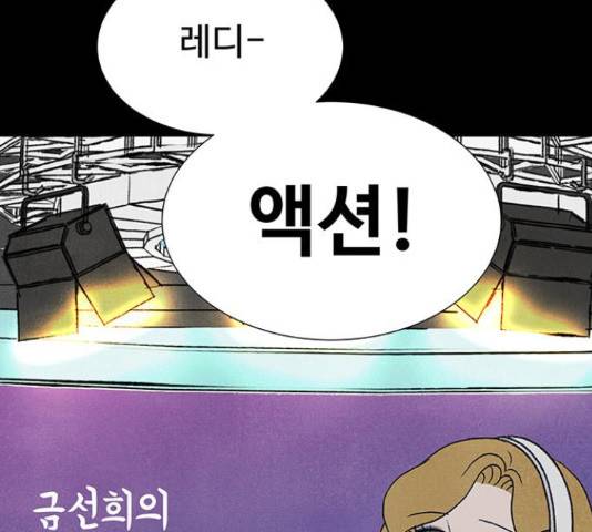화가 살리에르 36화 44