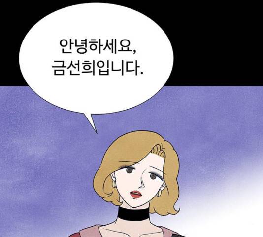 화가 살리에르 36화 46