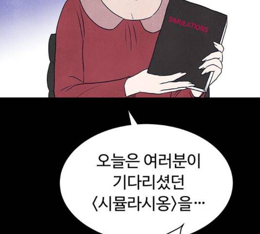 화가 살리에르 36화 47