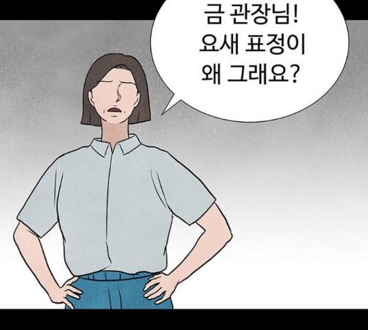 화가 살리에르 36화 49