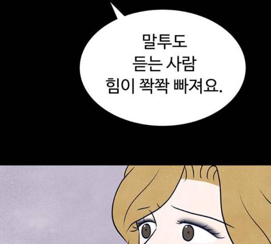 화가 살리에르 36화 50