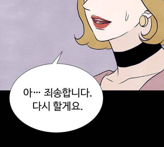 화가 살리에르 36화 51