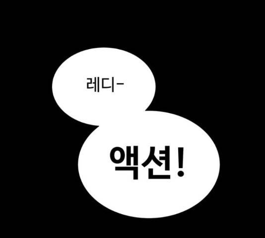 화가 살리에르 36화 52